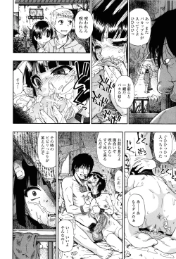 Page 11 of Miru mo Muzan