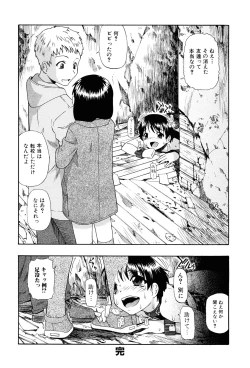 Page 151 of Miru mo Muzan
