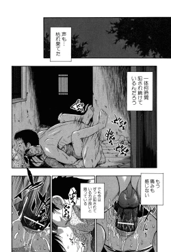 Page 39 of Miru mo Muzan