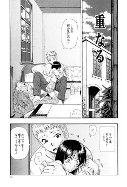 Page 64 of Miru mo Muzan