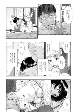 Page 67 of Miru mo Muzan