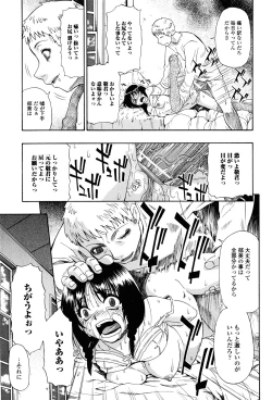 Page 76 of Miru mo Muzan