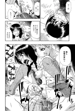 Page 79 of Miru mo Muzan