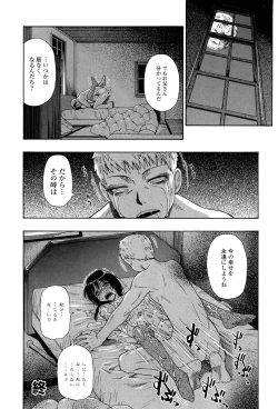 Page 85 of Miru mo Muzan