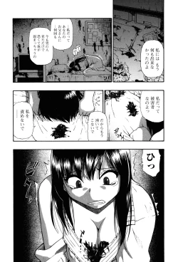 Page 87 of Miru mo Muzan