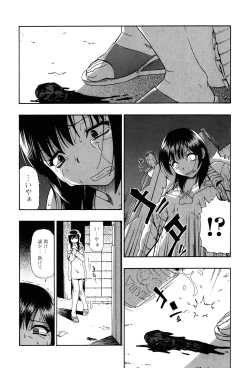 Page 89 of Miru mo Muzan