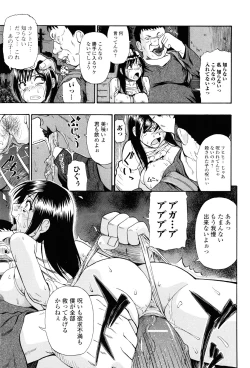 Page 94 of Miru mo Muzan