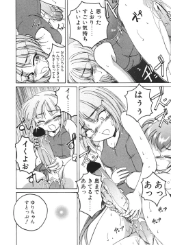 Page 109 of Kannaduki no Shimai - Mad Yakuzaishi Sae