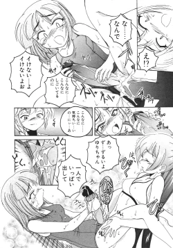 Page 113 of Kannaduki no Shimai - Mad Yakuzaishi Sae