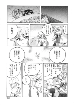 Page 136 of Kannaduki no Shimai - Mad Yakuzaishi Sae