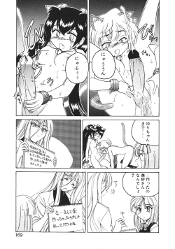 Page 172 of Kannaduki no Shimai - Mad Yakuzaishi Sae