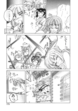 Page 182 of Kannaduki no Shimai - Mad Yakuzaishi Sae