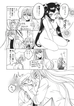 Page 184 of Kannaduki no Shimai - Mad Yakuzaishi Sae