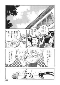 Page 198 of Kannaduki no Shimai - Mad Yakuzaishi Sae