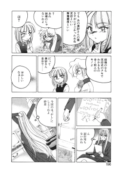 Page 199 of Kannaduki no Shimai - Mad Yakuzaishi Sae