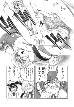 Page 20 of Kannaduki no Shimai - Mad Yakuzaishi Sae