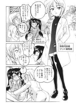 Page 25 of Kannaduki no Shimai - Mad Yakuzaishi Sae