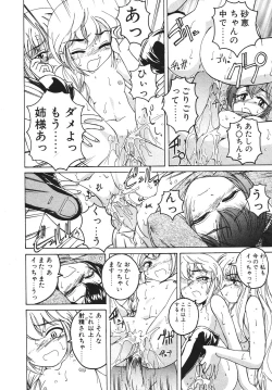 Page 33 of Kannaduki no Shimai - Mad Yakuzaishi Sae