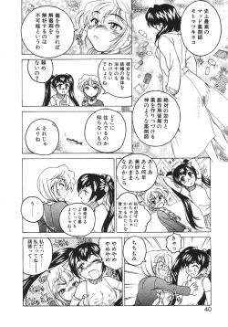 Page 43 of Kannaduki no Shimai - Mad Yakuzaishi Sae