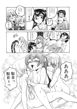 Page 97 of Kannaduki no Shimai - Mad Yakuzaishi Sae