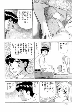 Page 182 of Tameshita Girl Vol 1