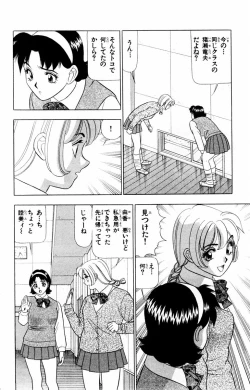 Page 18 of Tameshita Girl Vol 1