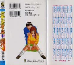 Page 201 of Tameshita Girl Vol 1