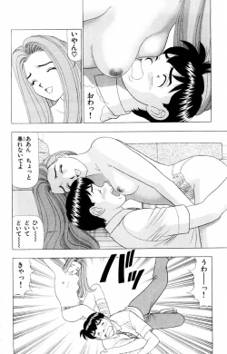 Page 108 of Tameshita Girl Vol 2