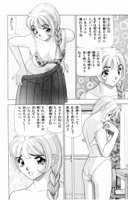 Page 140 of Tameshita Girl Vol 2