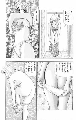 Page 175 of Tameshita Girl Vol 2