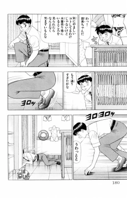 Page 180 of Tameshita Girl Vol 2