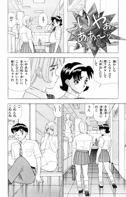 Page 184 of Tameshita Girl Vol 2