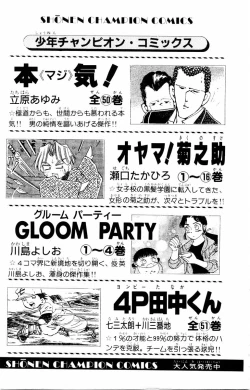 Page 191 of Tameshita Girl Vol 2