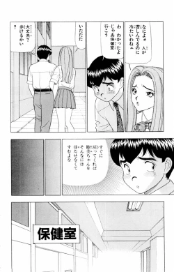 Page 46 of Tameshita Girl Vol 2