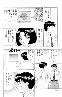 Page 48 of Tameshita Girl Vol 2