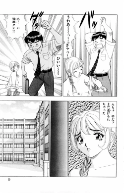 Page 9 of Tameshita Girl Vol 2