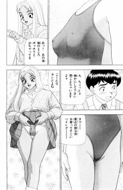 Page 112 of Tameshita Girl Vol 4