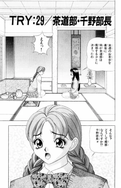 Page 135 of Tameshita Girl Vol 4