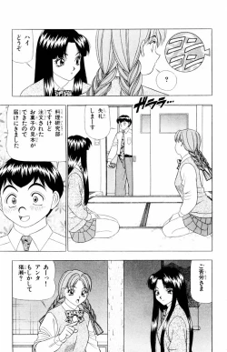 Page 137 of Tameshita Girl Vol 4