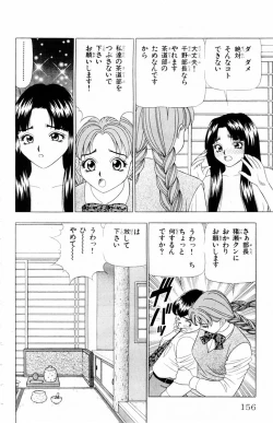 Page 156 of Tameshita Girl Vol 4