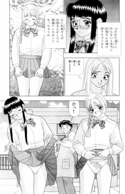 Page 15 of Tameshita Girl Vol 4