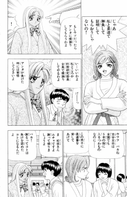 Page 166 of Tameshita Girl Vol 4