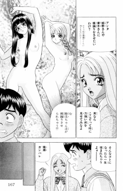 Page 167 of Tameshita Girl Vol 4