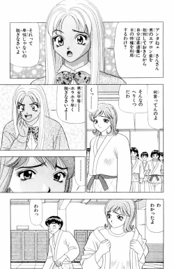 Page 169 of Tameshita Girl Vol 4