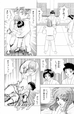 Page 176 of Tameshita Girl Vol 4