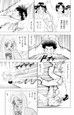 Page 177 of Tameshita Girl Vol 4