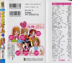 Page 193 of Tameshita Girl Vol 4