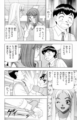 Page 36 of Tameshita Girl Vol 4