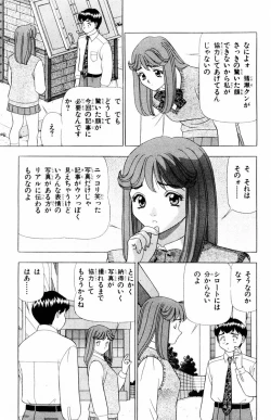 Page 45 of Tameshita Girl Vol 4