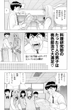 Page 55 of Tameshita Girl Vol 4